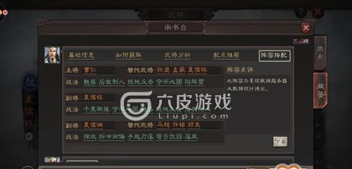 三国志战略版武将升级攻略（快速提升武将等级，打造无敌战斗力！）