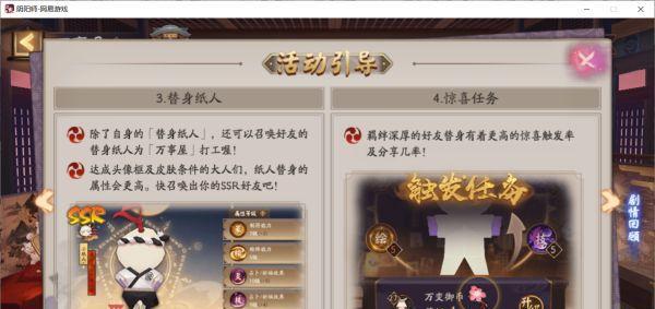 《以阴阳师万事屋快速升级攻略，让你轻松成为高手》（掌握如何快速升级，助你在游戏中稳居前列）