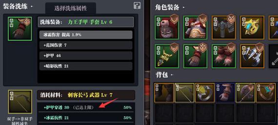 魔渊之刃30层BOSS怨灵攻略（如何打败魔渊之刃30层的怨灵BOSS）