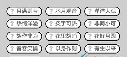 游戏攻略以成语小秀才第141答案为题的攻略指南