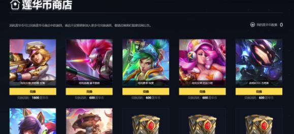 《LOL》游戏2019电玩活动攻略（玩转全新版本，解锁更多福利）