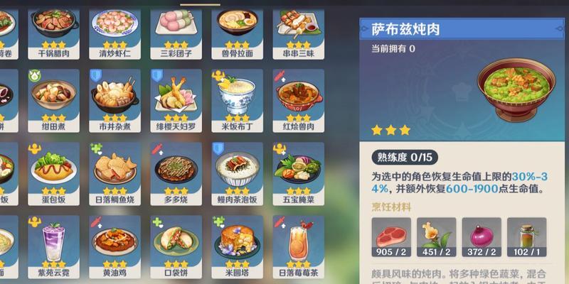 《原神15新食谱全汇总》（掌握这些食谱，让你的角色更加强大！）