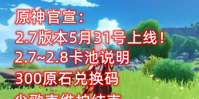 教你如何兑换原神20000原石兑换码（从获取渠道到操作步骤，一步步详解兑换攻略）