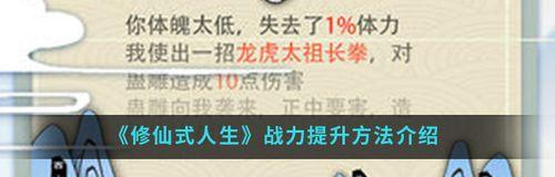 选择修仙式人生开局的决策（如何选择开局选项，让你的修仙之路更加顺畅？）