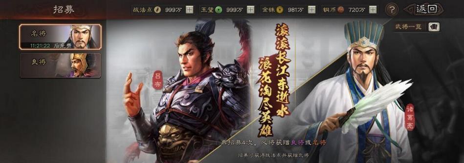 三国罗曼史武将获取攻略（探究游戏中武将获取的多种方法，助你成为三国武将的主宰！）