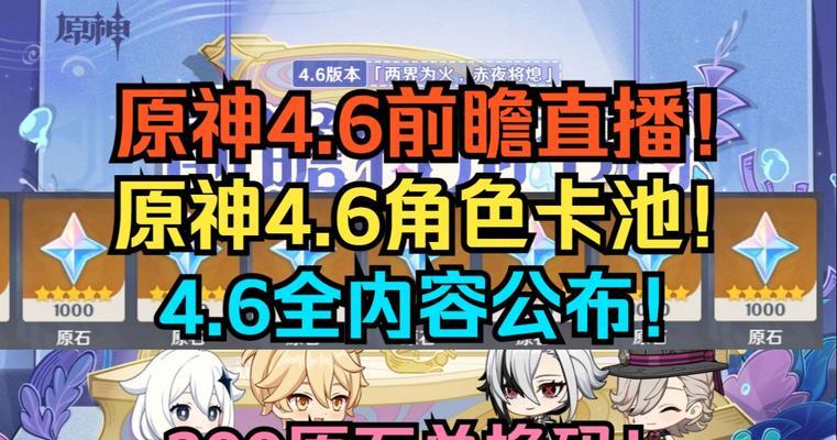 《原神20000原石兑换码获取攻略》（怎样获得兑换码兑换20000原石，分享兑换技巧）