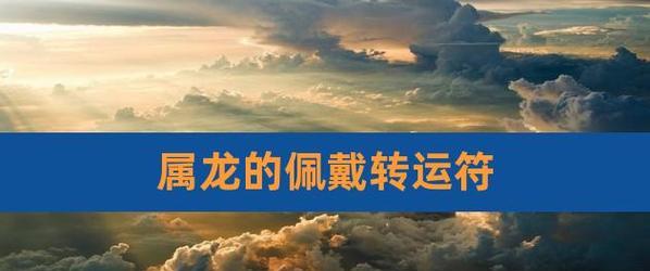 《以阴阳师百闻牌风符龙四杀隐藏成就解锁技巧》（如何轻松完成风符龙四杀成就）