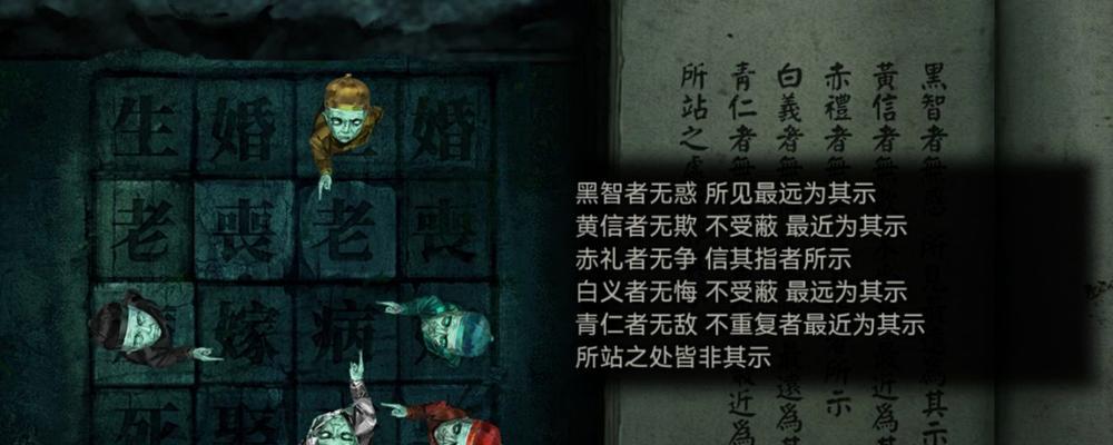 《纸嫁衣3鸳鸯债》游戏五行锁解析（五行锁的玩法、策略及技巧）