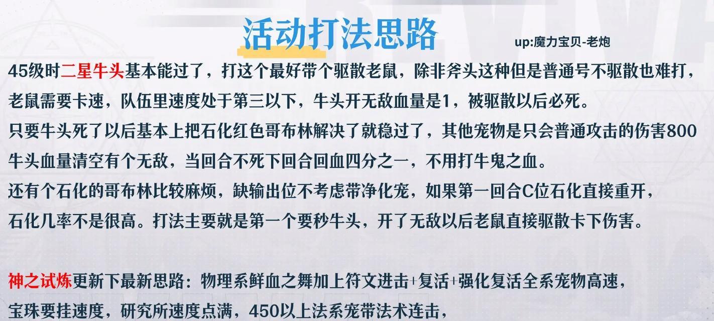 牛头出装玩法推荐攻略（带你掌握以牛头为主角的玩法技巧，让你的对局更加稳定和有趣）