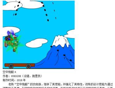 空中炮艇攻略之制霸天际（发挥关键性的空中优势，实现战场主导权）