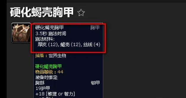 从制皮1-375，轻松掌握制皮技能（系统化攻略、材料需求一览、有效提升制皮技能）