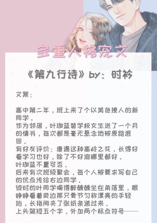 《攻略娇柔无力的沙滩四病娇》（挑战极限，征服难缠的海滩女孩！）