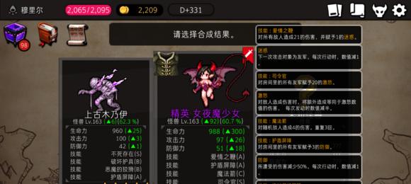 Dota1出装攻略（提高综合能力、优化装备选择，解密Dota1最佳出装攻略！）