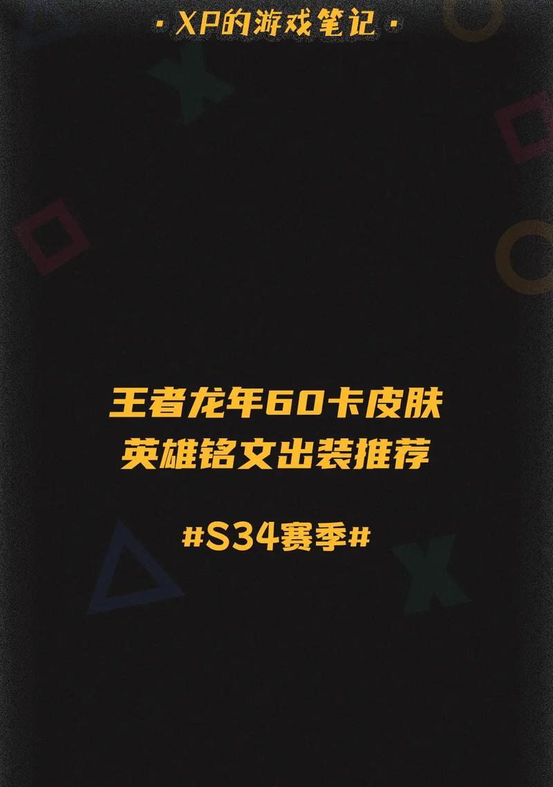 达摩的铭文攻略（打造最强达摩，铭文选择与出装技巧一网打尽）