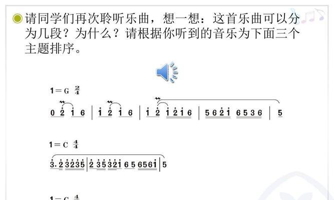 《探索短笛新版本的全新出装攻略》（挑战游戏平衡性优化你的短笛玩法）