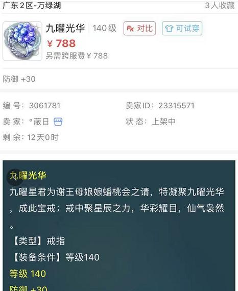 《梦幻西游战神出装攻略贴吧——助你成为无敌战神的必备指南》