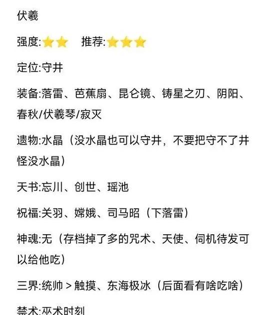 掌握最新英灵传说孙策出装攻略，破解胜利之门（深入剖析孙策出装，提升胜率稳拿荣耀战场）