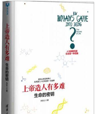 《掌握以上帝创造手机版攻略》（通过解读上帝创造手机版的秘密）