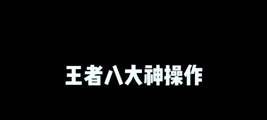 泉水回血出装攻略大揭秘（探索最新玩法，打造不可战胜的角色）