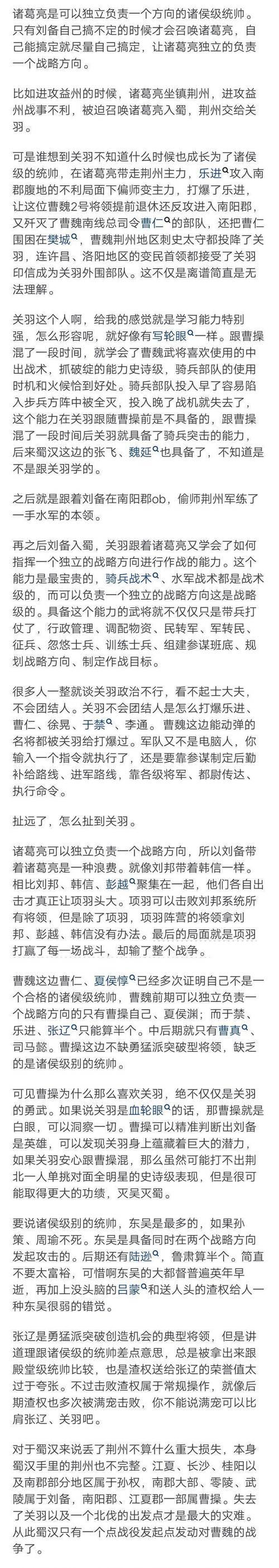 韩信视角下的关羽出装攻略（决胜千里，纵横沙场；以韩信之智，解密关羽最强装备）