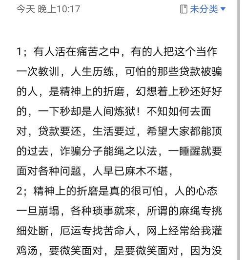 解读命运中的厄运与攻略（厄运与命运缠绕的奥秘揭示及应对之道）