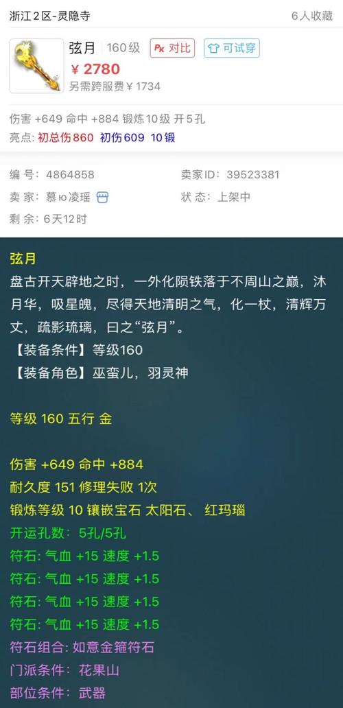 梦幻8技能出装最新攻略（深度解析梦幻8游戏中各个角色的技能出装，助你在战斗中取得优势）