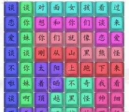 《汉字找茬王》游戏攻略（打通所有CP组合，成为找茬王！）