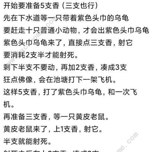 最强蜗牛乌龟如何击败乌龟（打法攻略分享，让你轻松破解难关）