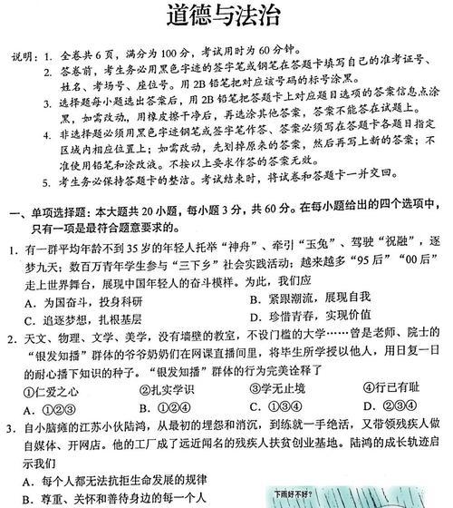 探秘梦幻西游知识老人题库答案一览2023（游戏爱好者必备，全面了解梦幻西游知识老人题库答案！）