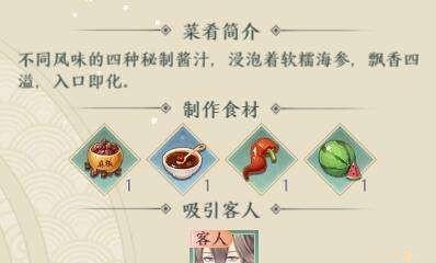 《精灵食肆》游戏体力快速恢复方法