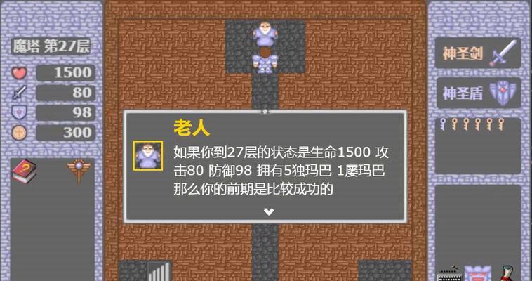 经典魔塔50层上古1－10层通关攻略（挑战经典，从容通关上古1-10层）