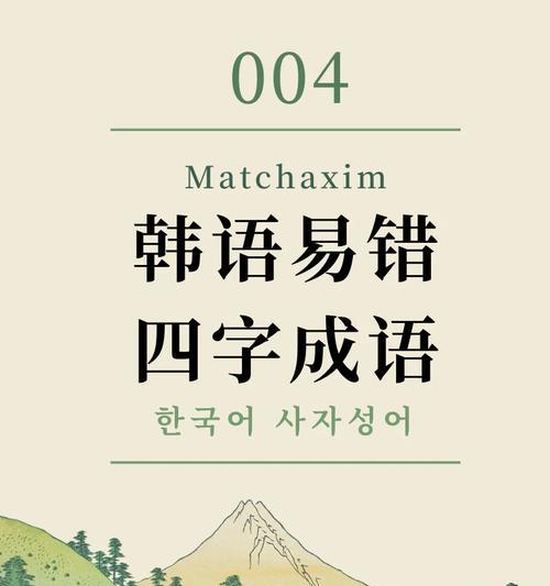 《以登堂入室为目标的成就攻略》（掌握关键技巧，实现事业突破）