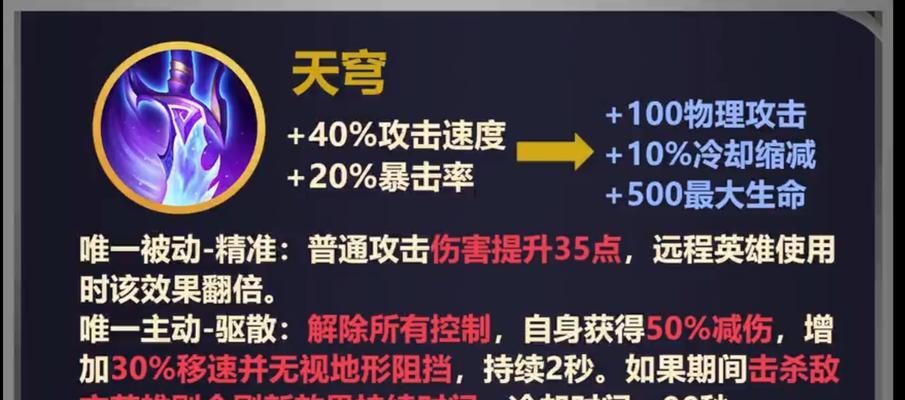 王者霸体出装攻略——成就荣耀王者的必备利器（揭秘王者霸体出装攻略，带你一步登顶巅峰！）