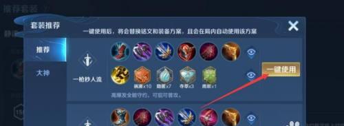 百里守约攻略出装指南（击穿敌方防线，成为无可匹敌的狙击之王）