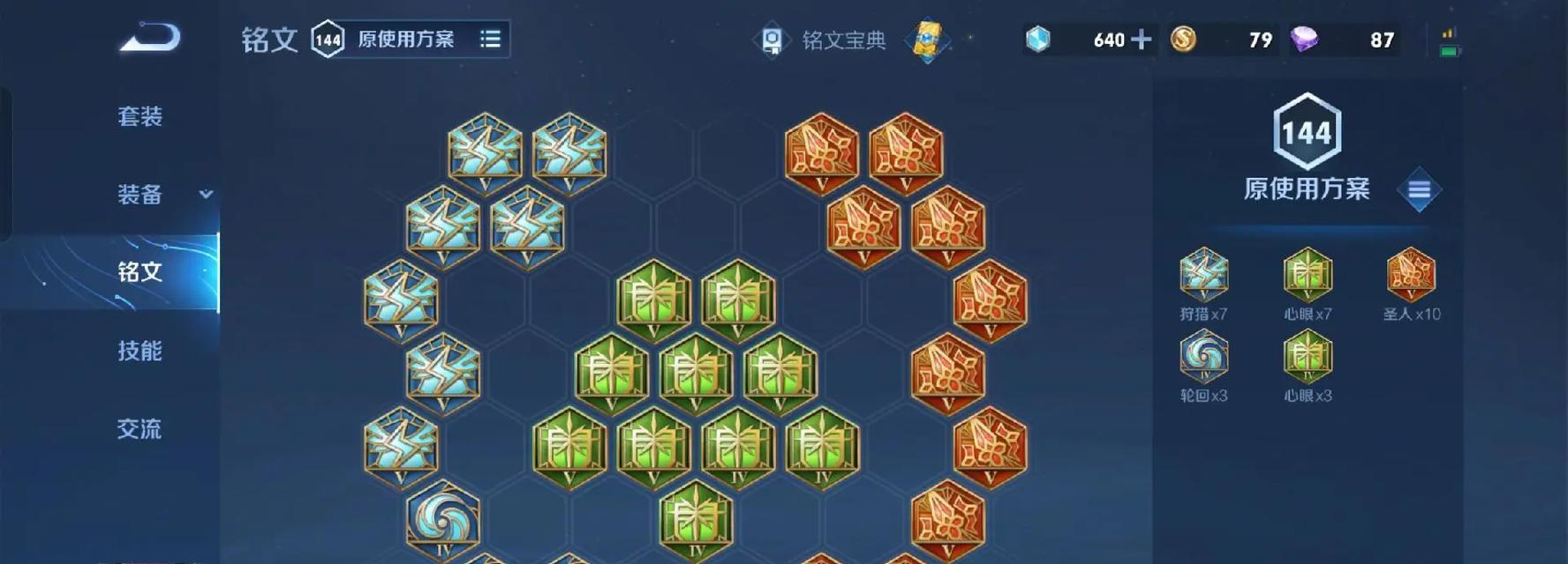 李白打野出装铭文攻略（掌握最新玩法，打造无敌李白！）
