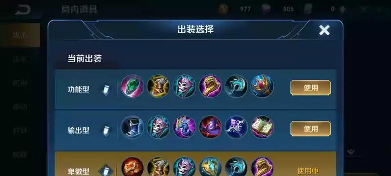 《移动宝石出装攻略大全》（学会搭配移动宝石，成就战场之王）