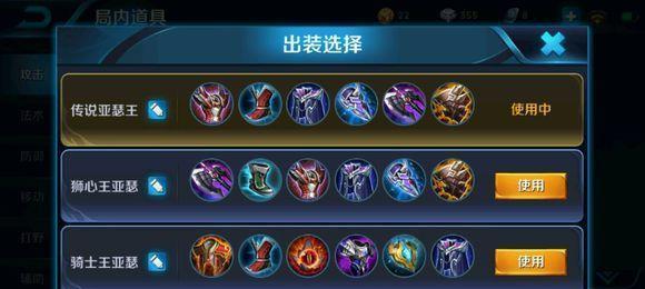 《亚瑟2技能出装攻略手游》（玩转亚瑟2，掌握技能出装的秘诀！）