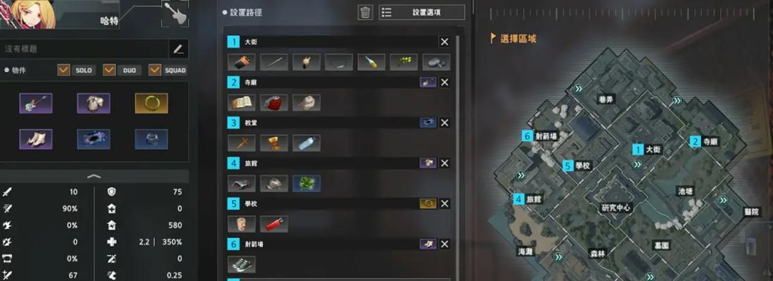 自由之翼（全面解析逃跑少年如何打造装备，实现自由脱困）