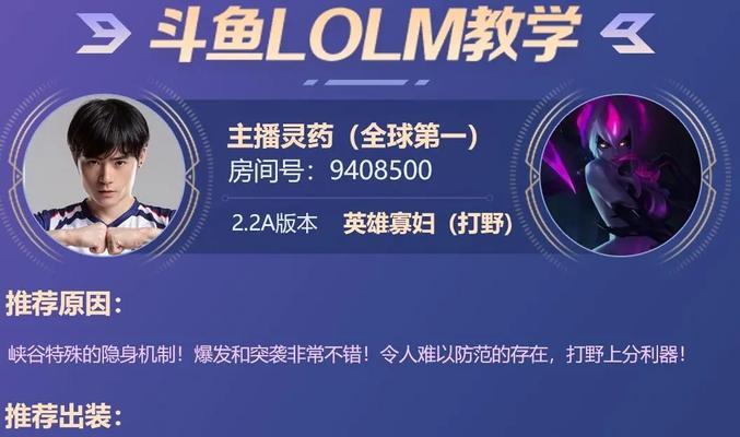 以寡妇新模式出装攻略大全（掌握寡妇装备搭配，打造无敌输出）