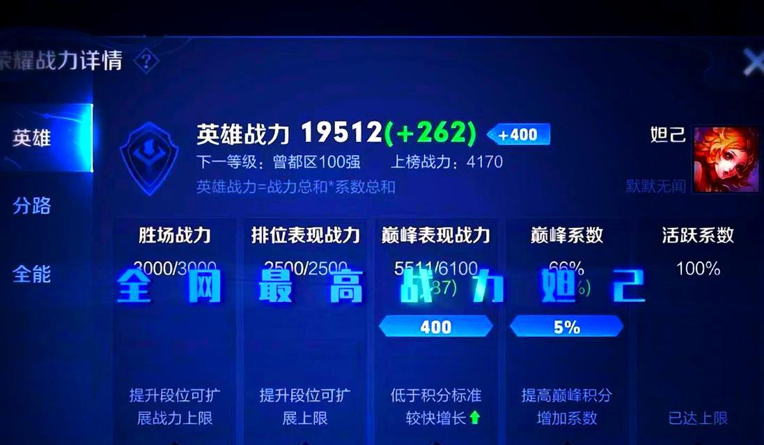 王者荣耀妲己出装攻略-一统魔界的致命法师（掌握妲己出装技巧，成为无可阻挡的魔法之王！）