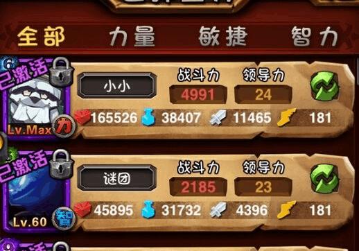 《企鹅决战出装顺序攻略大全》（精确掌握出装顺序，成就决战之王）