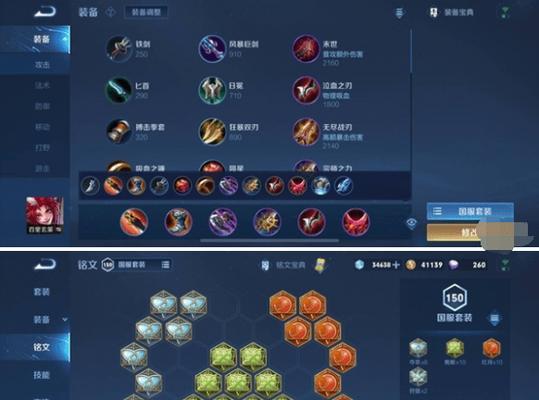 全面攻略（为你揭秘装备铭文升级的关键策略，让你在游戏中战无不胜）