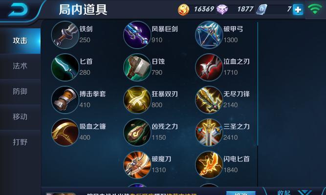 王者荣耀攻略（带你了解玩家心中最强出装，助你称霸战场）