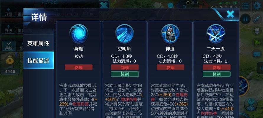 宫本出装攻略（跟随最强剑豪，制霸传说对决战场！）
