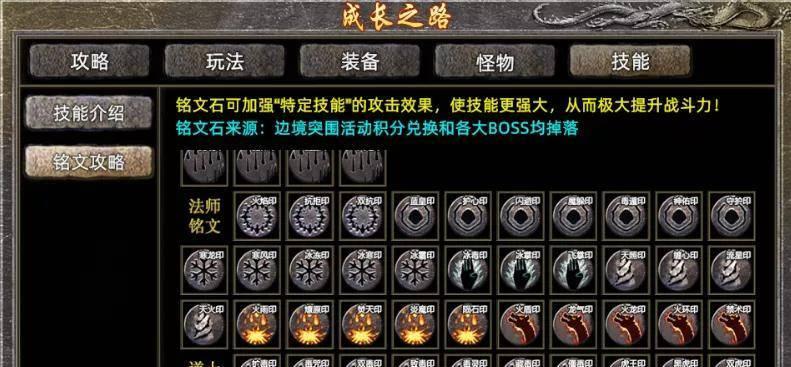 传奇纯肉出装攻略最新（探索最强纯肉出装，打造不死战神！）