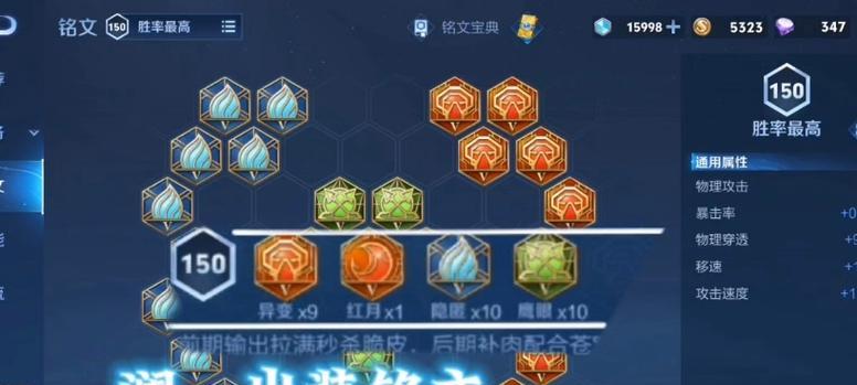 鲁班铭文升级攻略，打造无敌射手！（掌握关键装备与铭文选择，成为强大的鲁班玩家。）