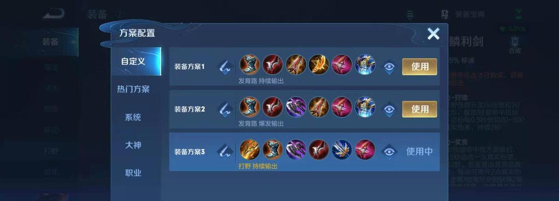 王者荣耀（打造无敌输出，BE装备搭配一览）