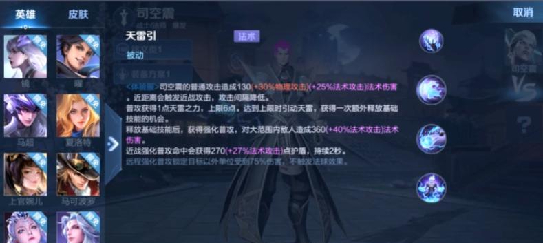 《桔梗铭文出装攻略思路详解》（探索最适合桔梗的铭文搭配与装备选择）