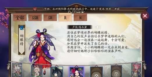 阴阳师打蝴蝶妖怎么打,阴阳师中蝴蝶精的应对策略