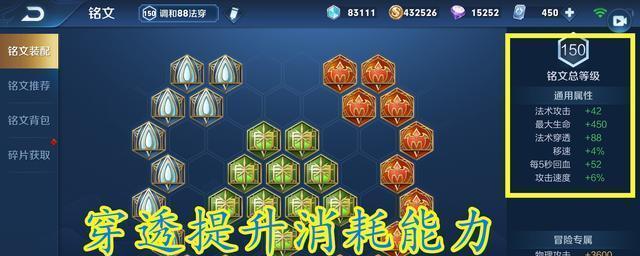 孙膑瞬秒流铭文出装攻略（孙膑出装铭文搭配，带你体验瞬间击杀的快感）